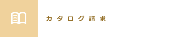 製品のご案内